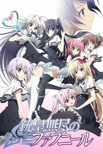 Unlimited Fafnir (2015)