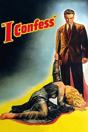 Я исповедуюсь (1953)