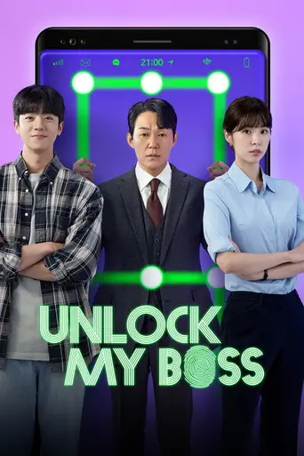 Unlock My Boss (2022)