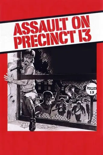 Налёт на 13-е отделение полиции (1976)