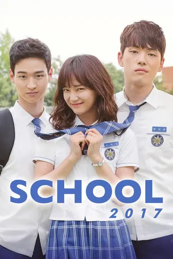 School 2017 (2017)