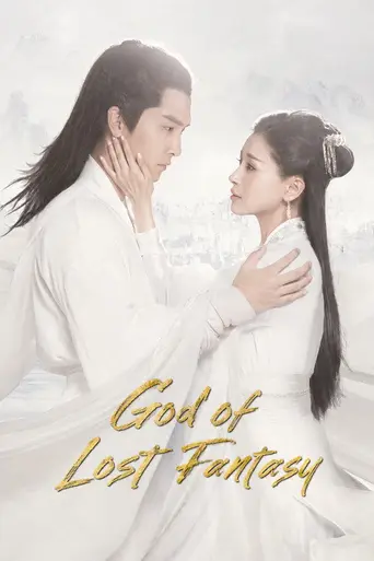 God of Lost Fantasy (2020)