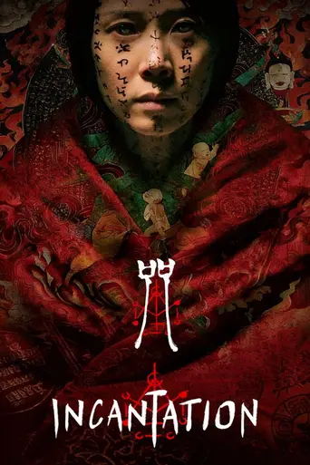Incantation (2022)