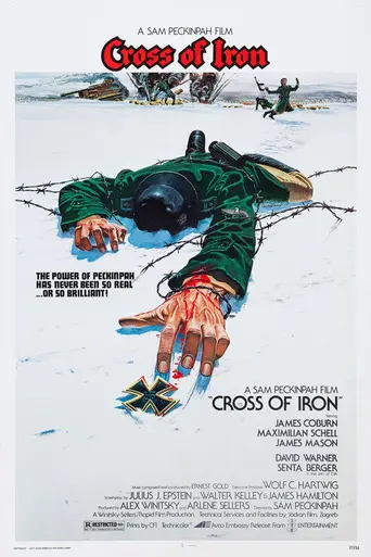 Железный крест (1977)