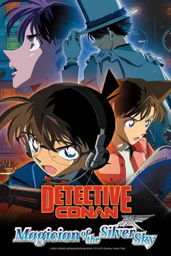 Detective Conan: Magician of the Silver Sky (2004)