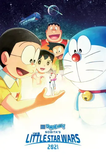 Doraemon: Nobita's Little Star Wars 2021 (2022)