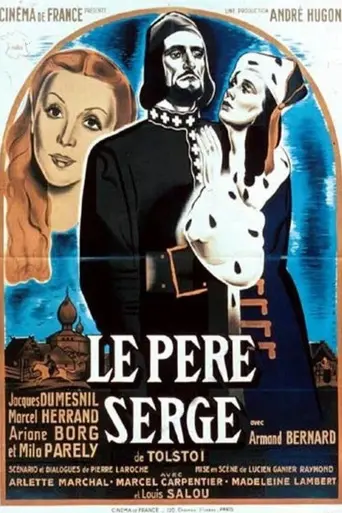 Отец Сергий (1945)