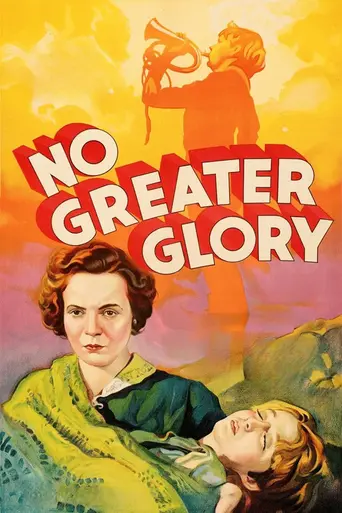 Не выше славы (1934)