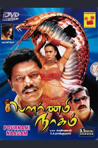 Punnami Naagu (2009)