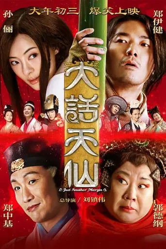 Just Another Margin (2014)