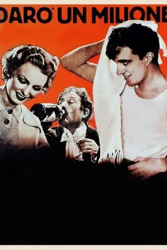 Дам миллион (1935)