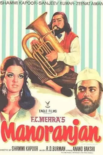 Manoranjan (1974)