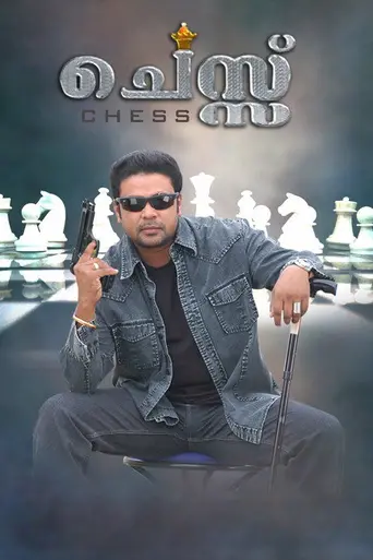 Chess (2006)