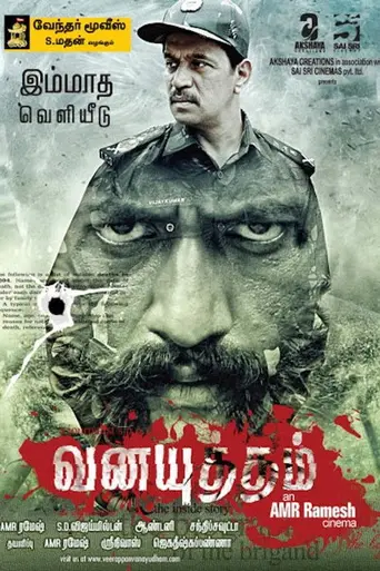 Attahasa (2013)