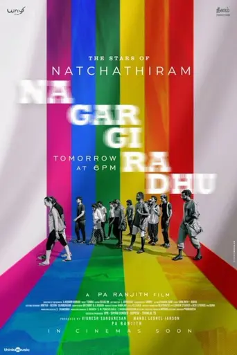 Natchathiram Nagargiradhu (2022)