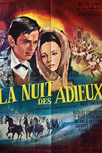 Nights of Farewell (1965)