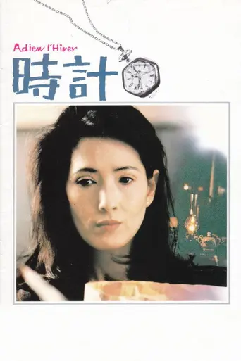 Tokei – Adieu l'hiver (1986)