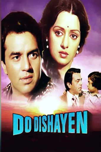 Do Dishayen (1982)