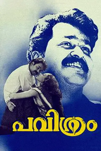 Pavithram (1994)