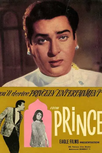 Prince (1969)