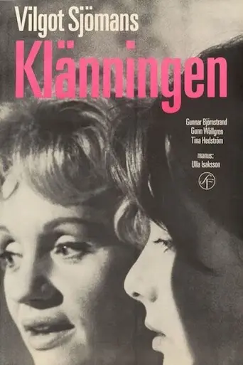 The Dress (1964)