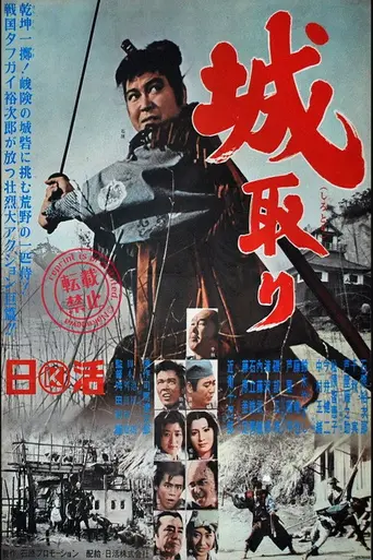 Taking The Castle (1965)
