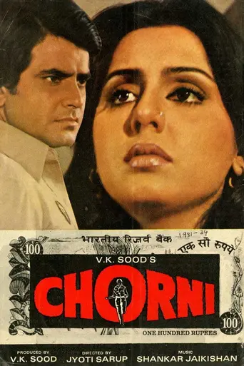 Chorni (1982)