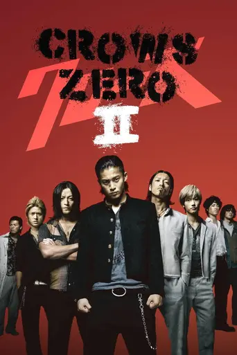 Crows Zero 2 (2009)