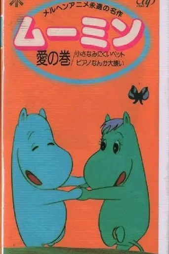 Moomin (1969)