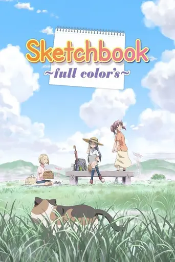 Sketchbook ~full color's~ (2007)