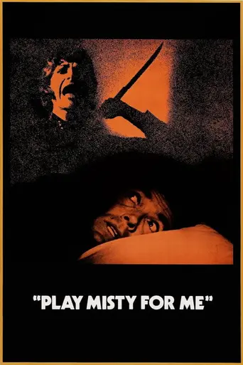 Сыграйте мне туманно (1971)