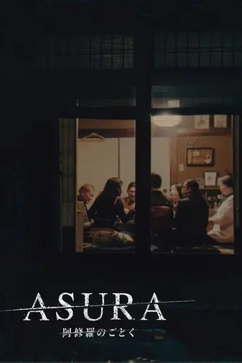 Asura (2025)