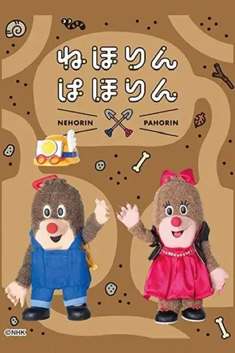 Late Night Showwith Nitty and Gritty (2016)