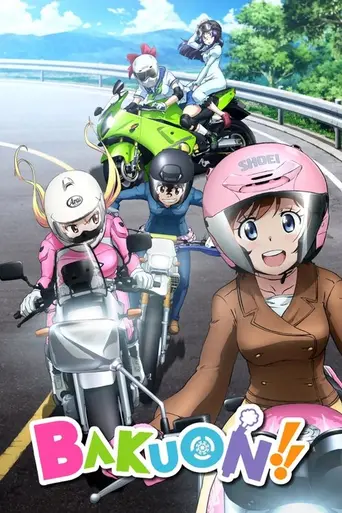 Bakuon!! (2016)