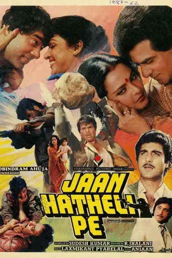 Jaan Hatheli Pe (1987)