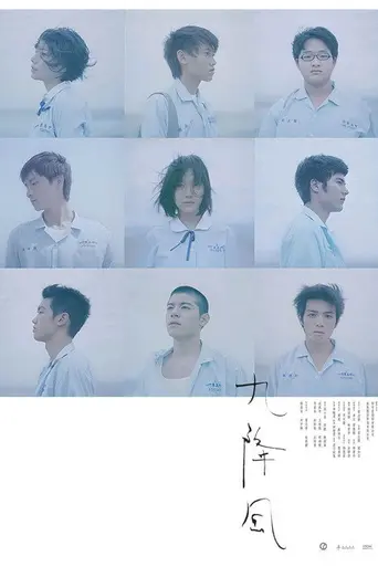 Winds of September (2008)