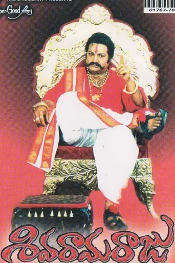 Siva Rama Raju (2002)