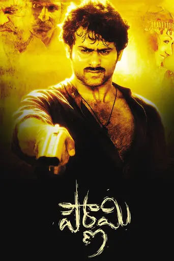 Pournami (2006)