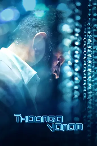 Thoongavanam (2015)