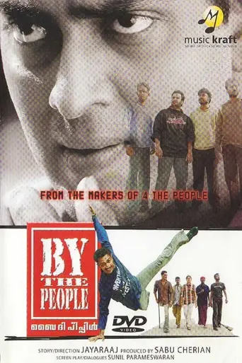 By the People (2005)