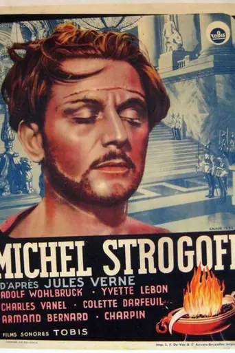 Михаил Строгов (1936)