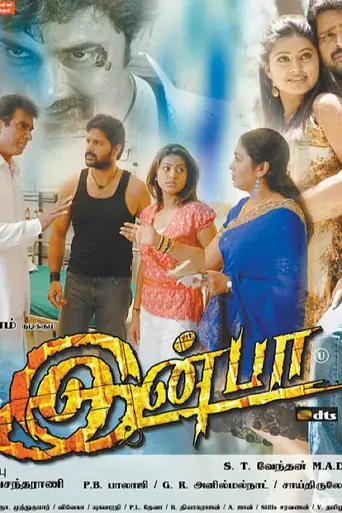 Inbaa (2008)