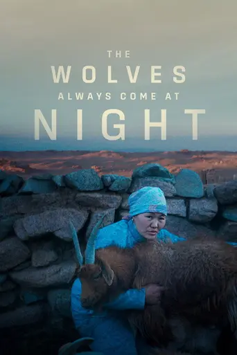 The Wolves Always Come at Night (2024)