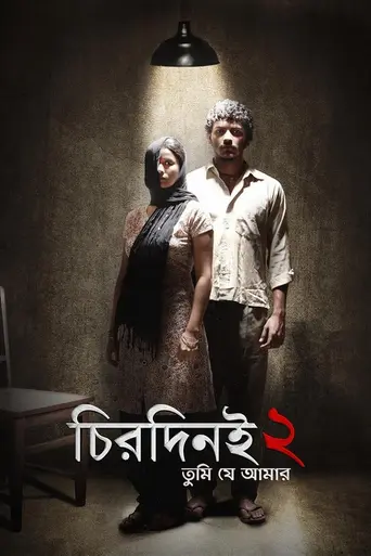Chirodini Tumi Je Amar 2 (2014)