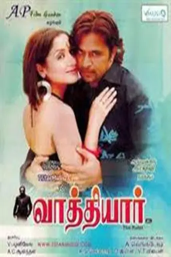 Vathiyar (2006)