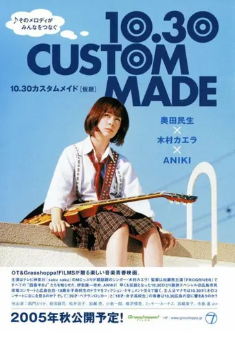 Custom Made 10.30 (2005)