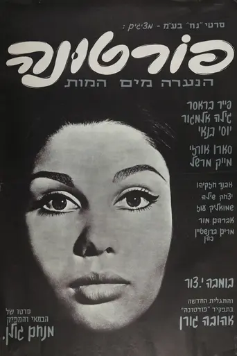 Fortuna (1966)