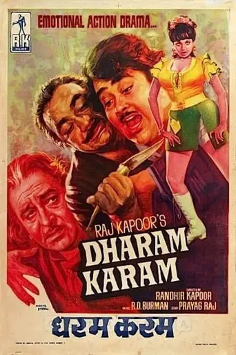 Dharam Karam (1975)