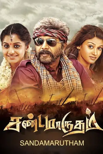 Sandamarutham (2015)
