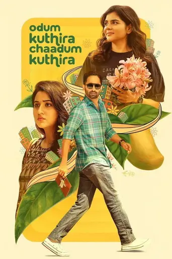 Odum Kuthira Chaadum Kuthira (2025)